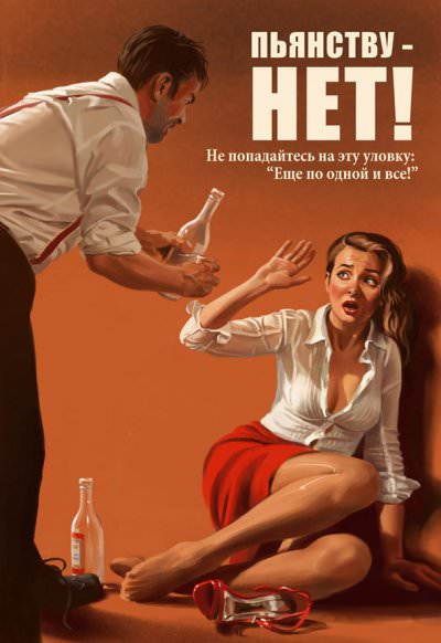 Drunkenness – no!