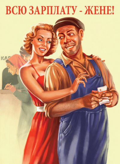 The whole salary – to my wife!