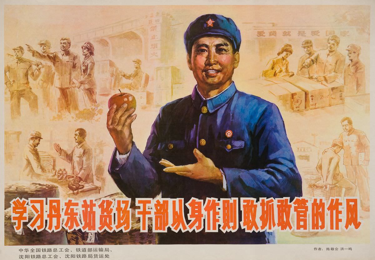#11 Set a Good Example, Fight Corruption,1970