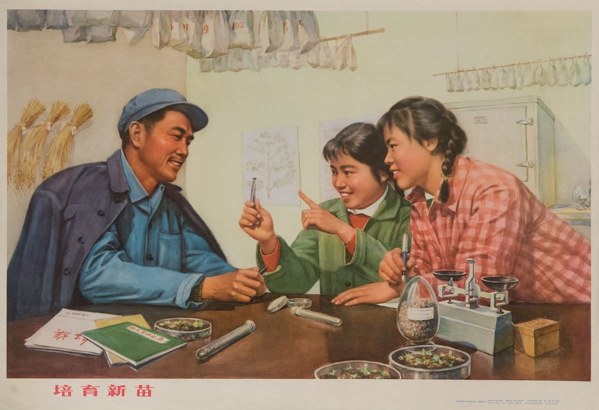 #12 Teach the Younger Generation,1970