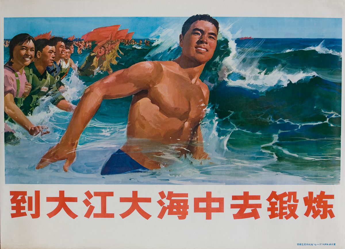 #13 Go to the Big Ocean To Exercise,1970