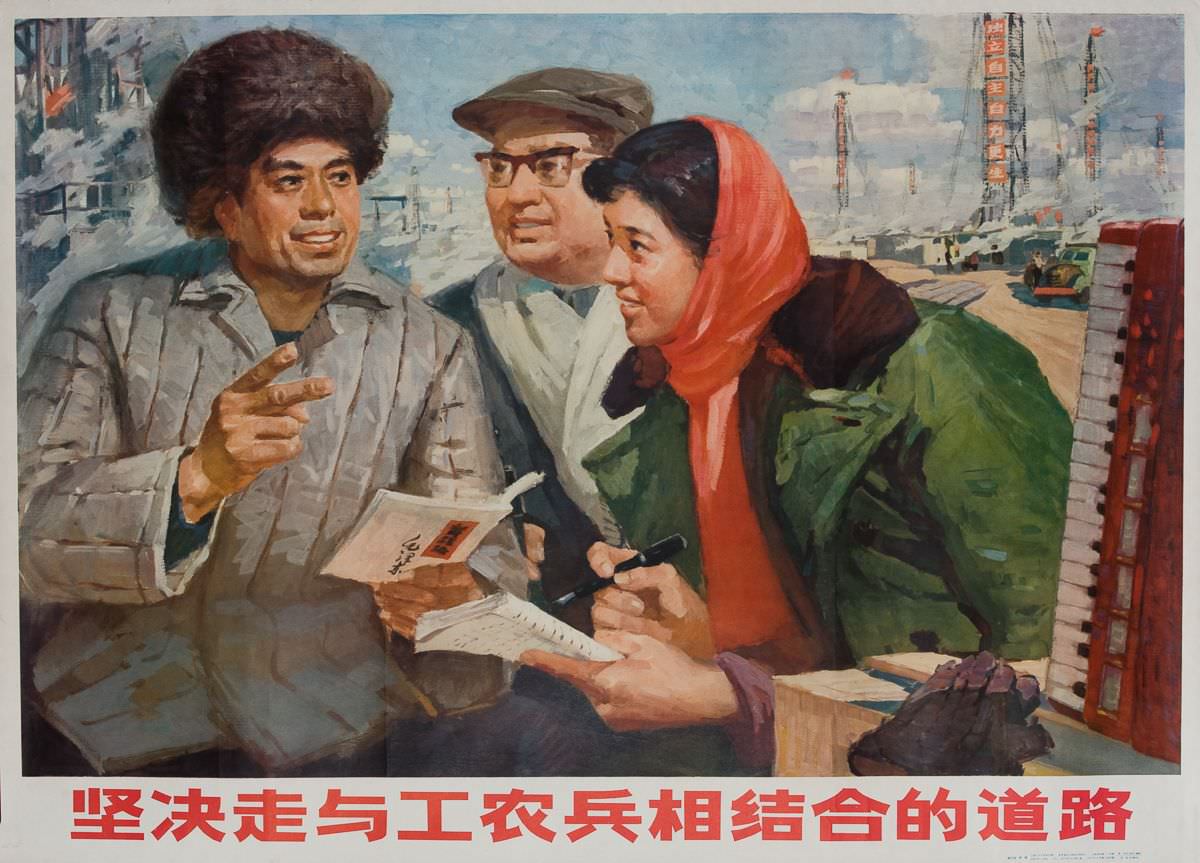 #15 The Cadre Should Mix With the Workers,1970