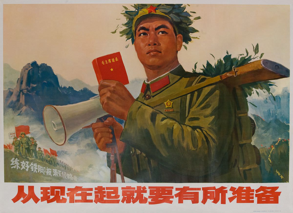 #16 Be Prepared Now,1970