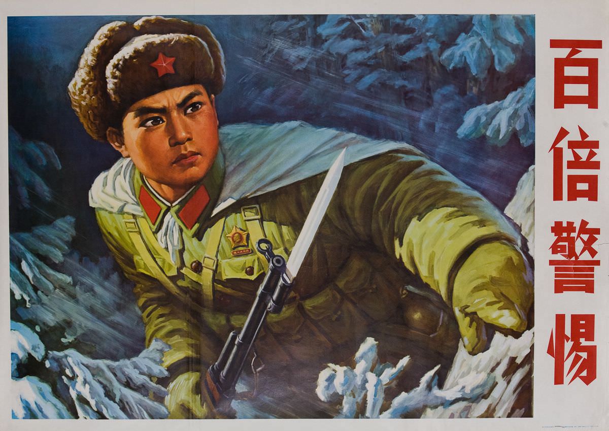#17 Be on Guard, 100 Times Alert,1970