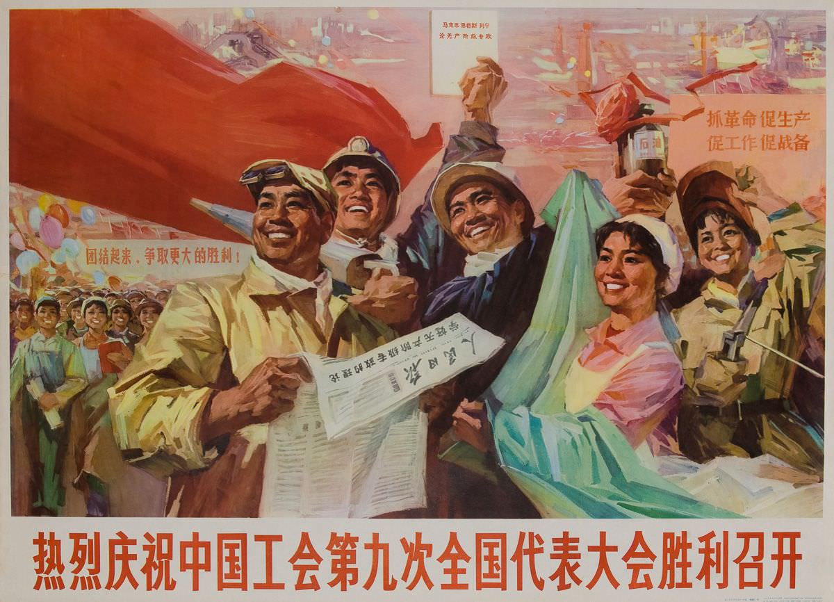 #18 Celebrate the 9th Congress of the Industrial Union,1960s