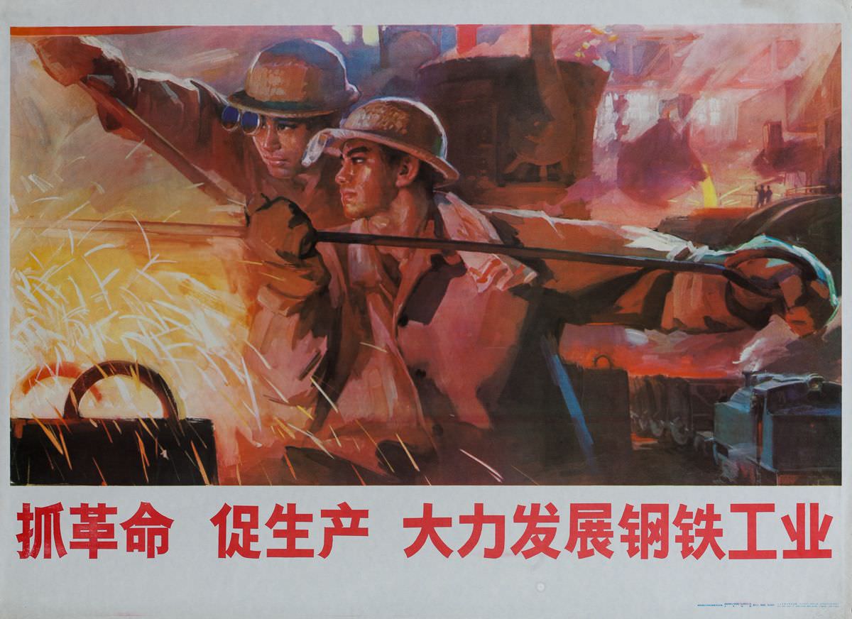 #21 Grasp Revolution, Promote Production,1976
