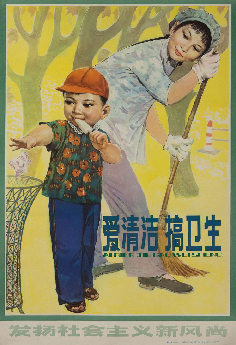 #24 Pay Attention to Hygiene,1970