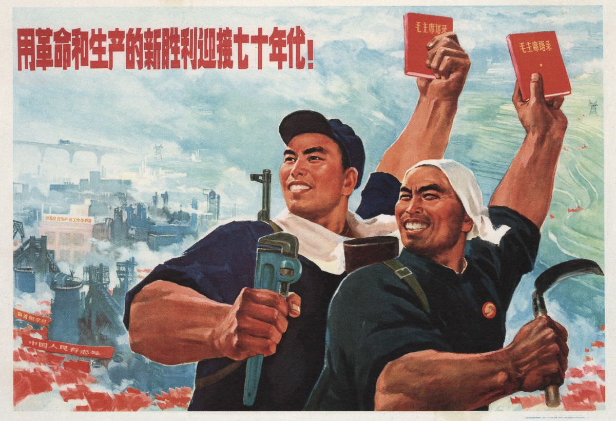 #2 Greet the 1970s with the new victories of revolution and production,1970
