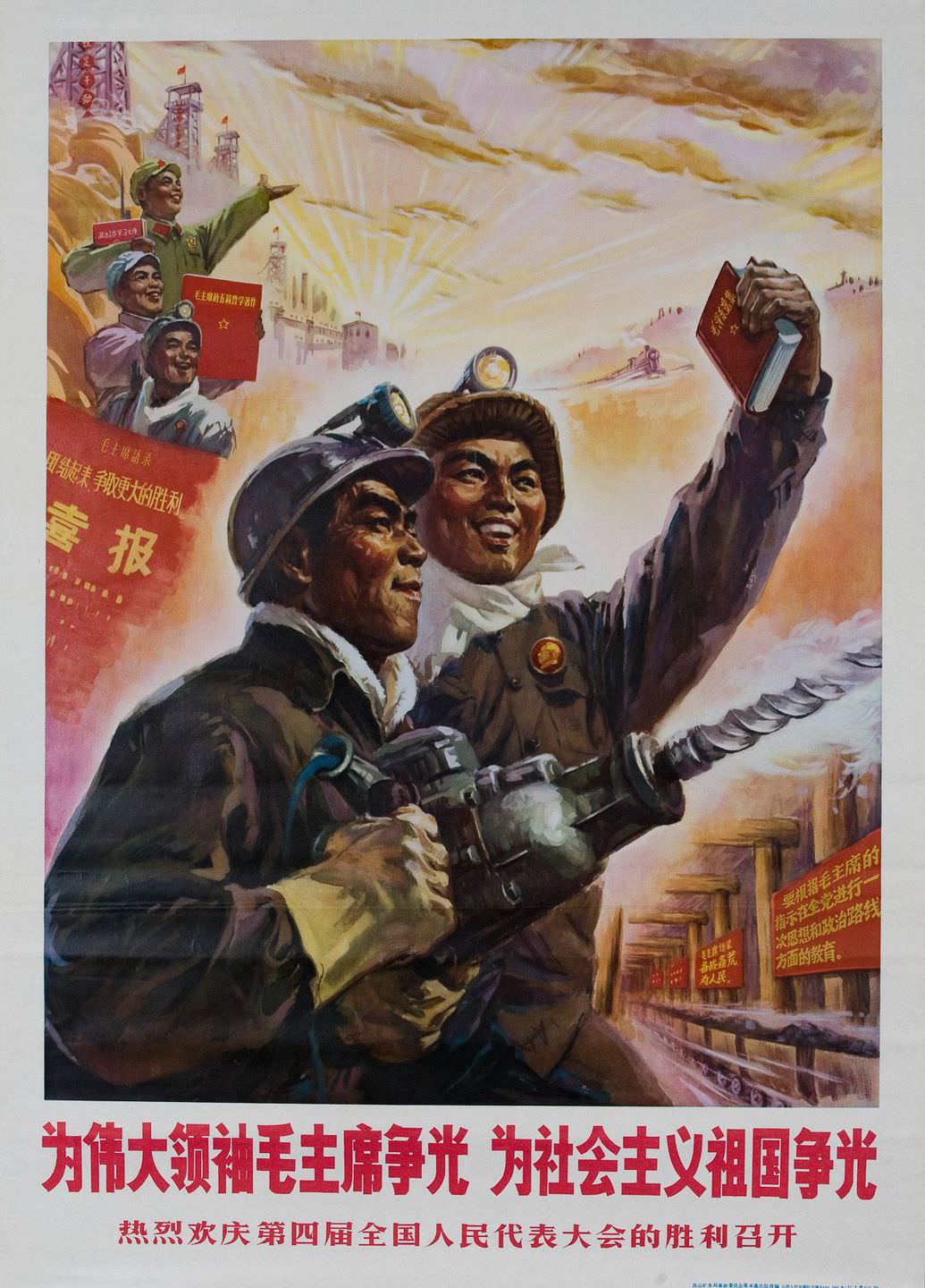 #29 Win Honor For Our Socialist Country, Win Honor For Our Great Leader Chairman Mao.1970s