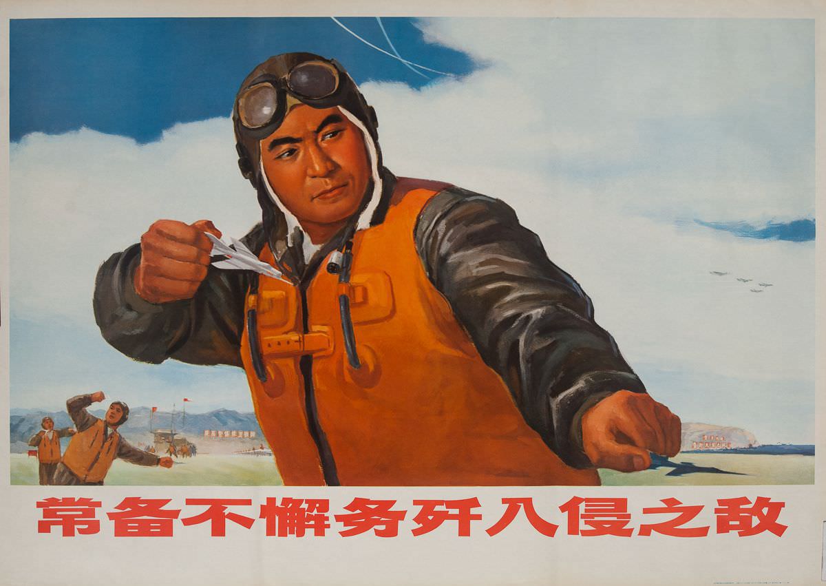 #4 Never Tire of Training to Destroy The Enemy,1970