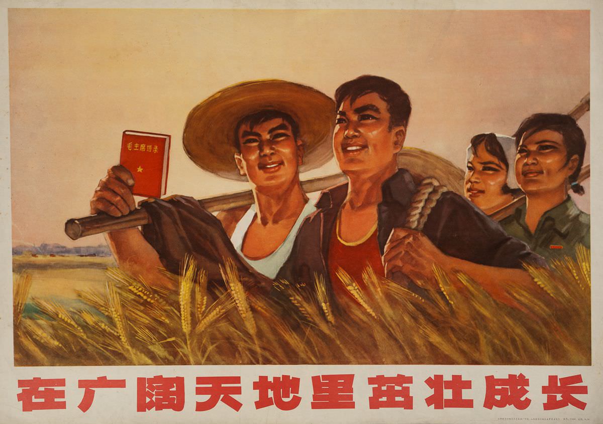#5 Grow Strongly Under the Broad Sky and Earth,1970