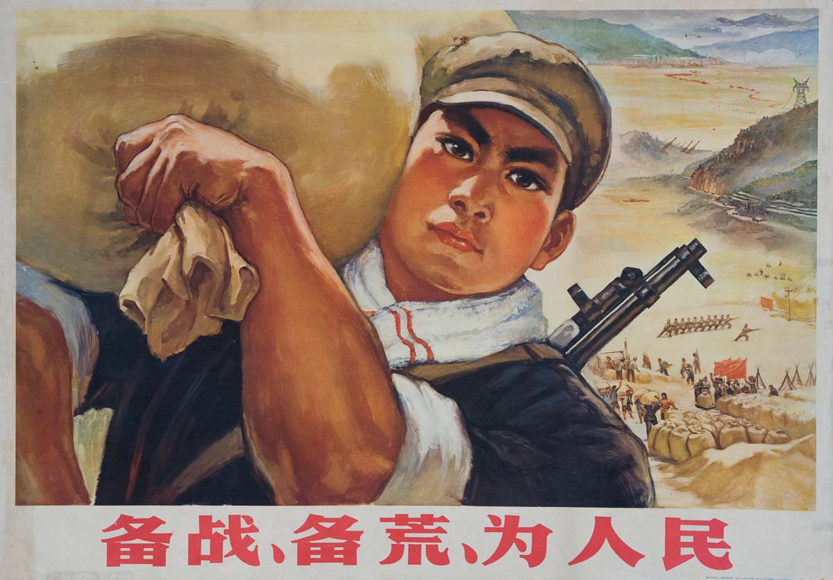 #7 Prepare for Struggle, Prepare for Famine, Work for the People,1970