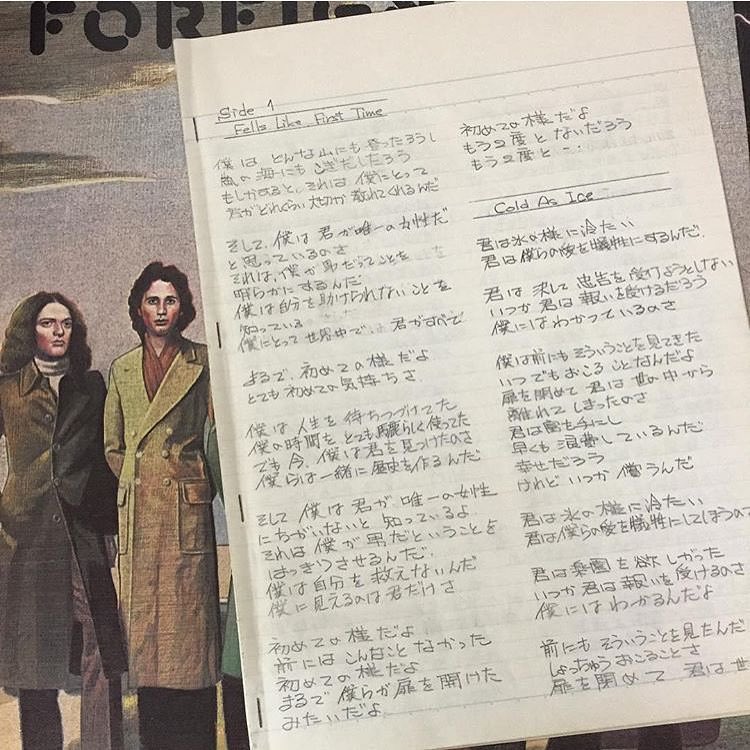 #69 Found handwritten lyrics in very neat Japanese writing inside a Japanese pressing of the first Foreigner LP.