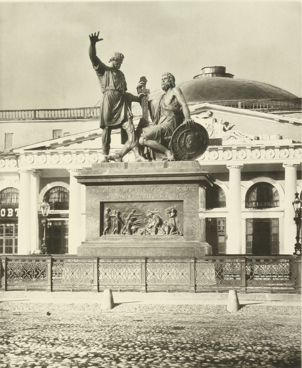 #3 Monument to Minin and Pozharsky, 1880s.