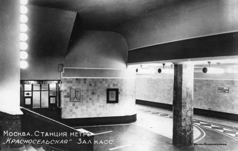 #3 Krasnoselskaya Street subway station, ticket hall, Moscow, 1935