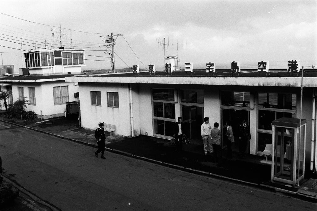 #84 Emperor And Empress Visit Hachijojima And Miyakejima Islands, 1982