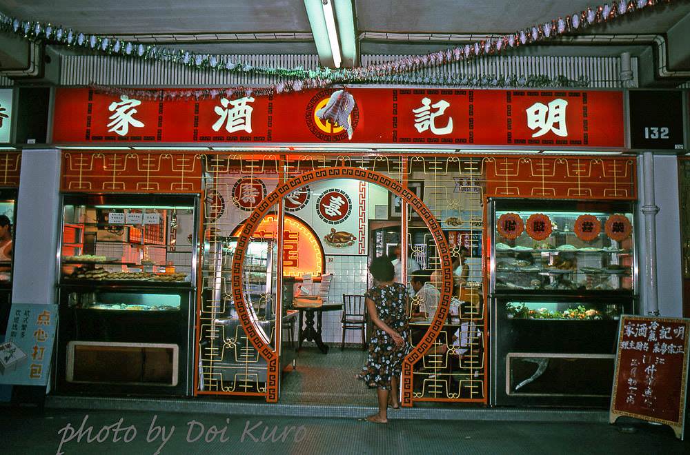 #83 Restaurant at night, 1979