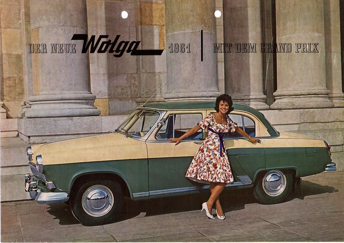 #32 Stunning Vintage Advertisements of Soviet Cars from the 1970s and 1980s #32 Vehicles & Transportation