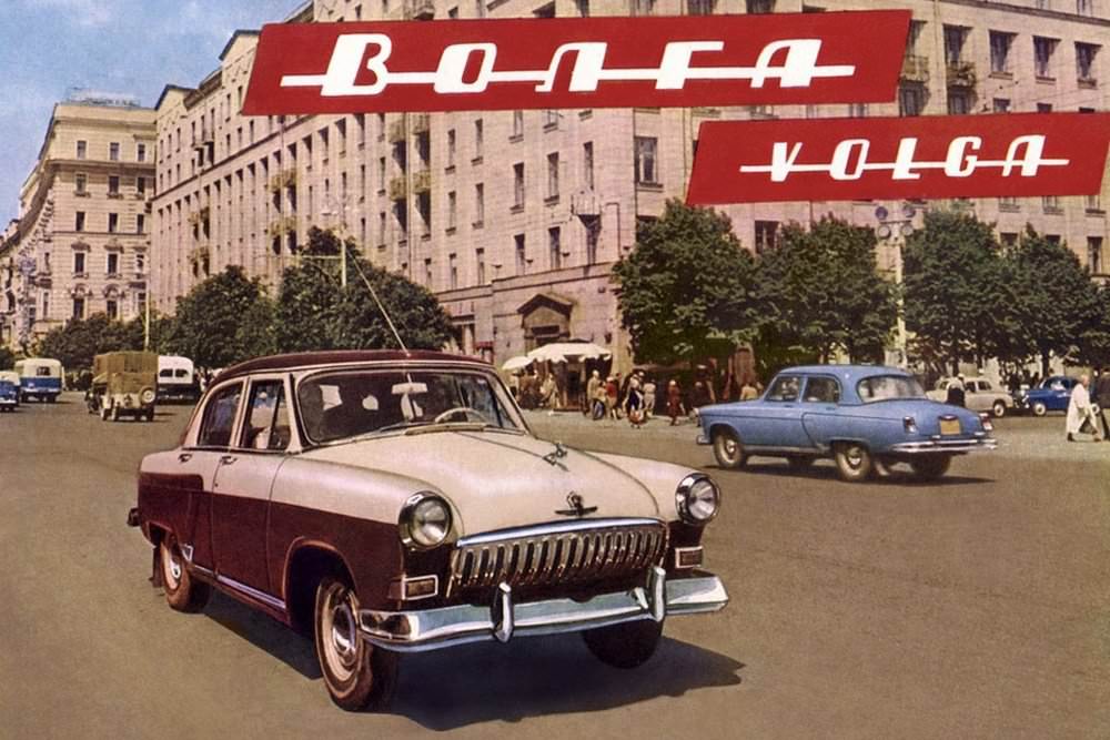 Stunning Vintage Advertisements of Soviet Cars from the 1970s and 1980s Vehicles &; Transportation