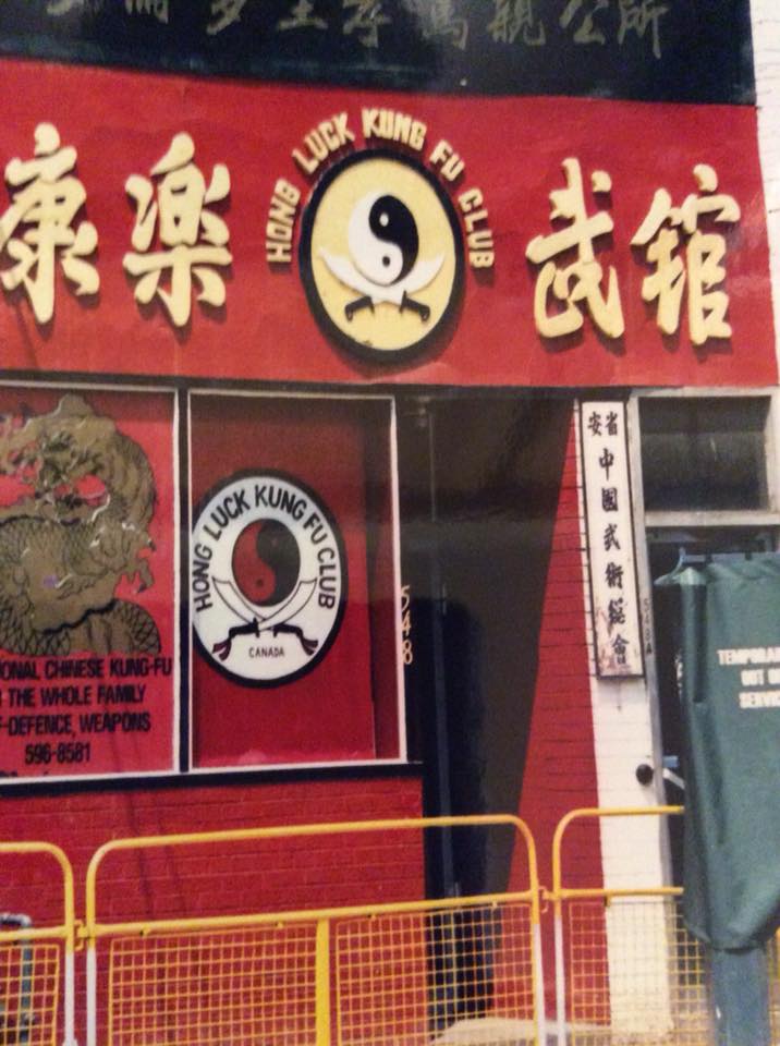 #105 The Hong Luck Kung Fu Club, Dundas St., West of Spadina, 1970s
