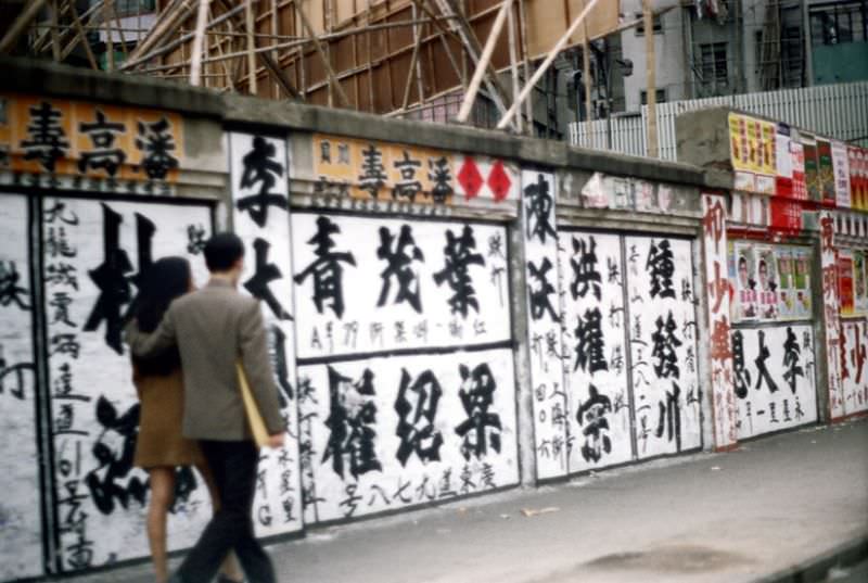 #60 Advertising posters, Hong Kong, 1972