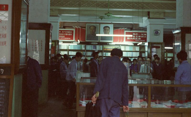 Bookstore, Guangzhou, 1978