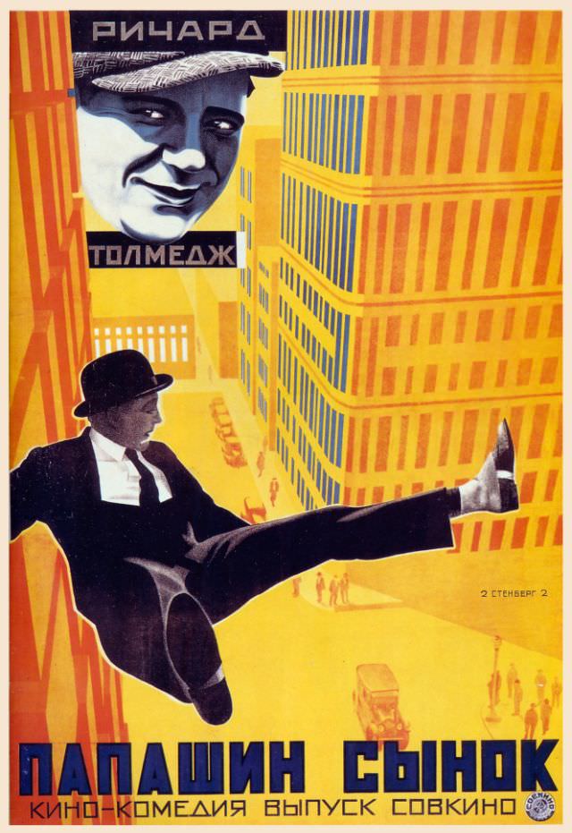 Daddy’s Boy, the Stenberg Brothers, circa 1927