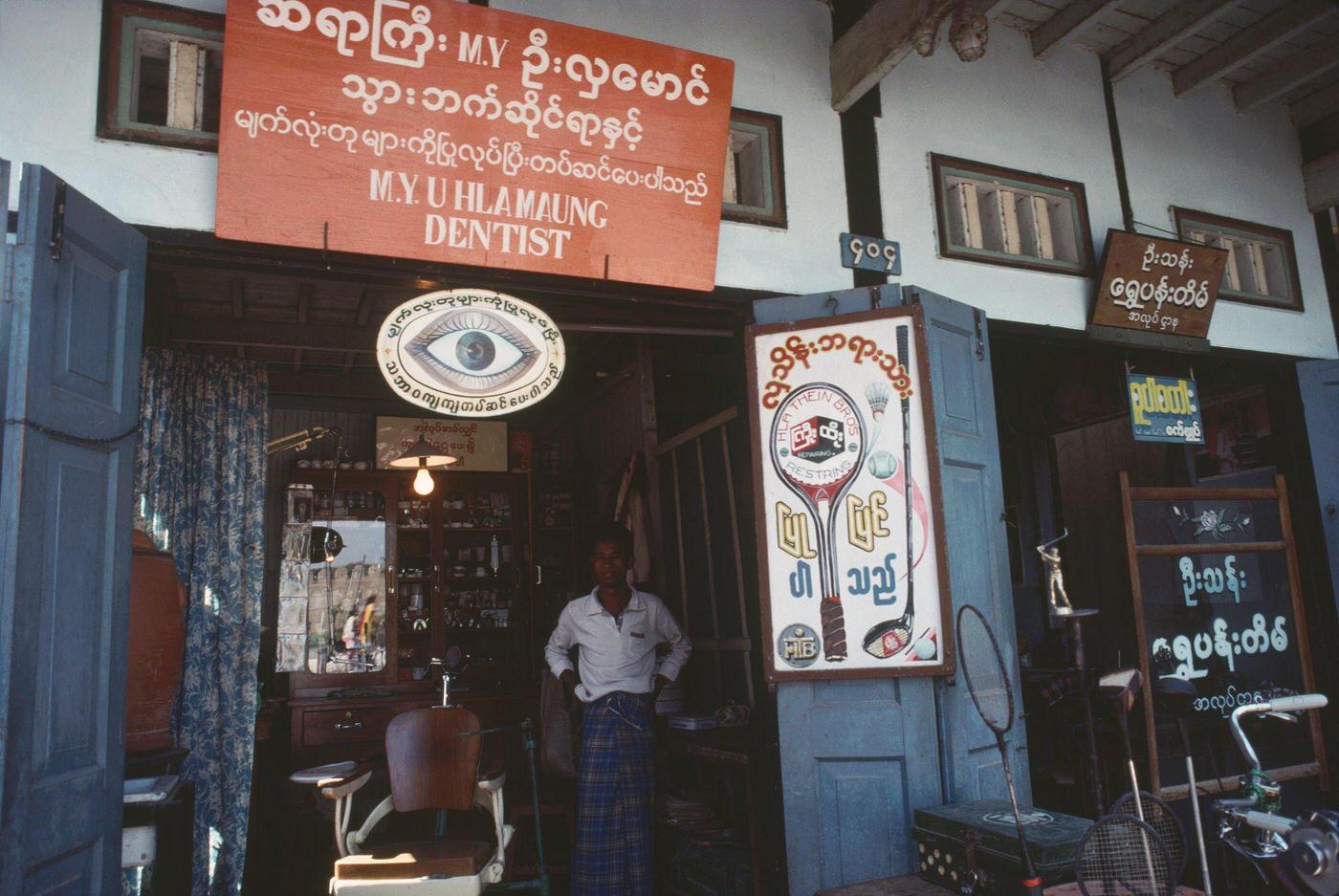 #20 Premises of dentist M. Y. Uhlamaung in Mandalay, Burma, 1988.