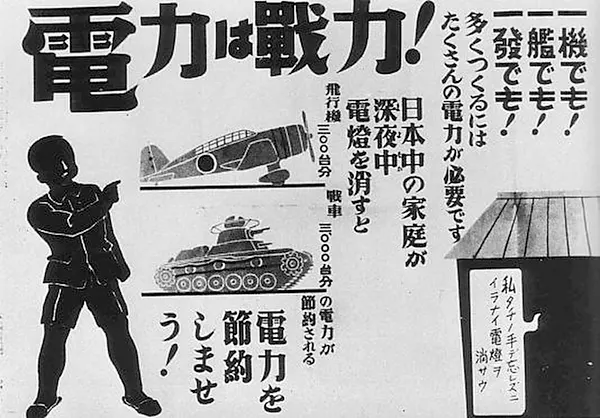 Electric Power is Military Power!