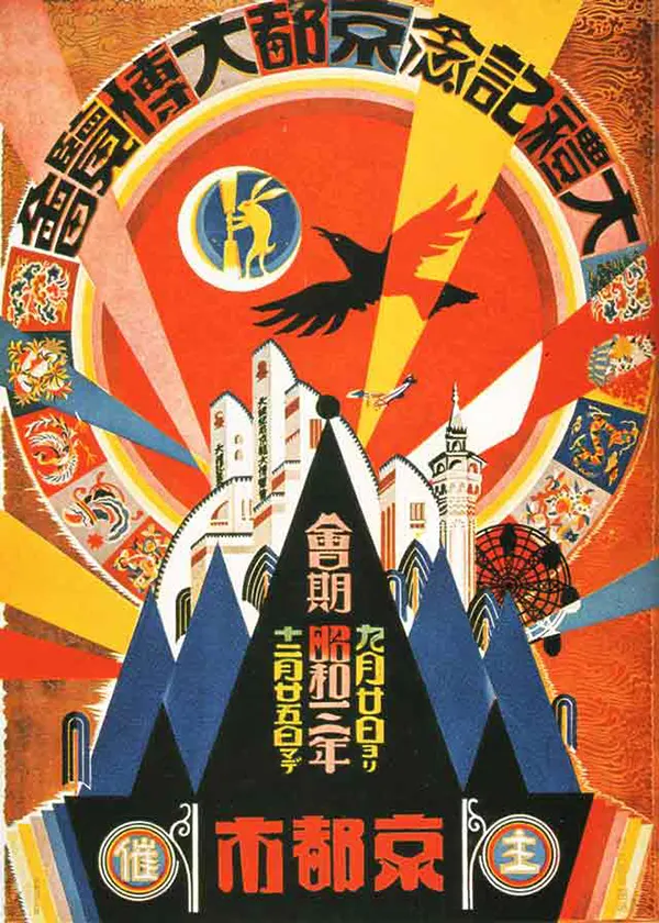 Japanese WWII Propaganda Posters that Illustrated Imperial Power Through Art WWI