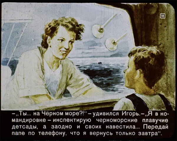 #12 “Are you … in the Black Sea?” Igor asks, surprised. “I’m here for work,” she says. “I’m inspecting the Black Sea’s floating kindergartens, and I also dropped in on ours. Call Dad and tell him I won’t be home until tomorrow.”