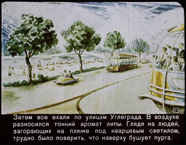 #15 Then everyone goes for a ride through the streets of Uglegrad. The air is filled with the subtle scent of linden trees. Glancing at people, tanning on the beach beneath the quartz lights, it’s hard to believe that there is a blizzard raging above.