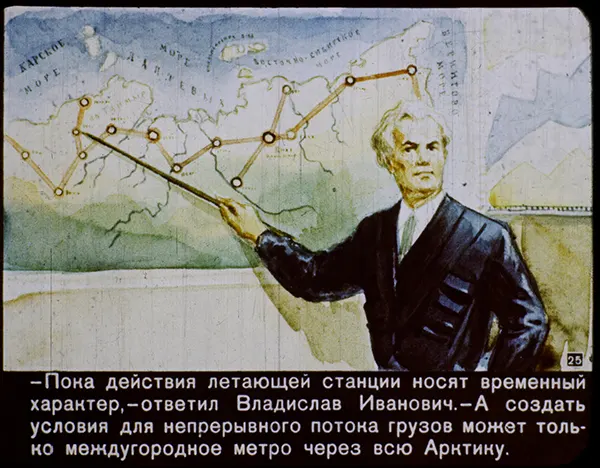 #18 “For now, flying delivery stations are only operational temporarily,” Vladislav Ivanovich explains, “and creating the conditions for the uninterrupted delivery of goods is possible only using an intercity metro through the entire Arctic.”