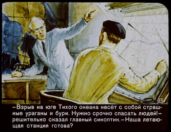 #22 “The explosion in the South Pacific Ocean is causing terrible hurricanes and windstorms. We need to start rescuing people immediately!” the head meteorologist says decisively. “Is our flying station ready?”