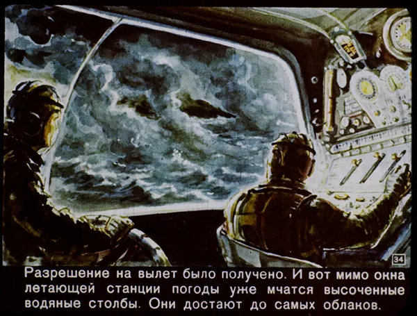 #25 Permission is granted. And outside the windows of the flying weather station, mountainous watery pillars are already crashing down. They reach the very clouds themselves.
