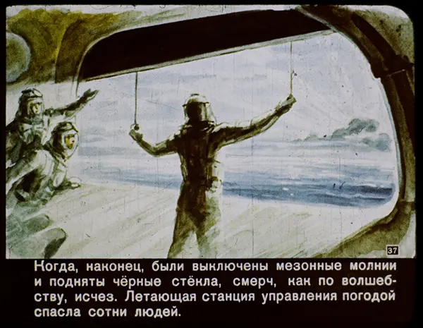 #28 When, at last, the station stops emitting meson energy, and the black glass is raised, and the tornadoes, as if by magic, have vanished. The flying weather station had saved hundreds of people.
