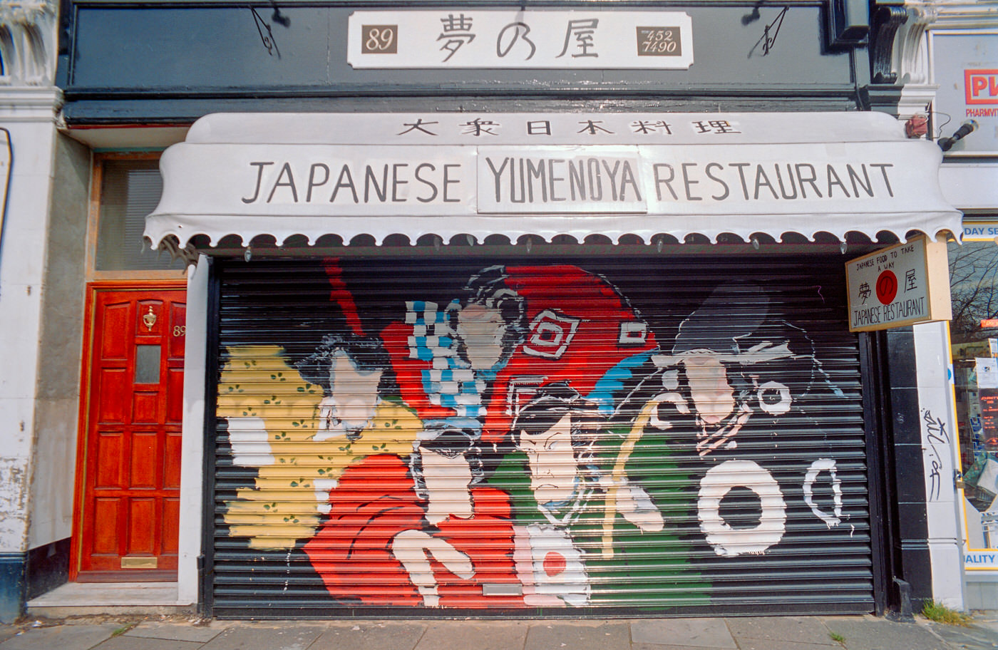 #9 Therapia Lane, Beddington, Croydon, 1990s