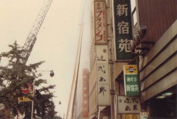 #39 Tokyo, June 1972
