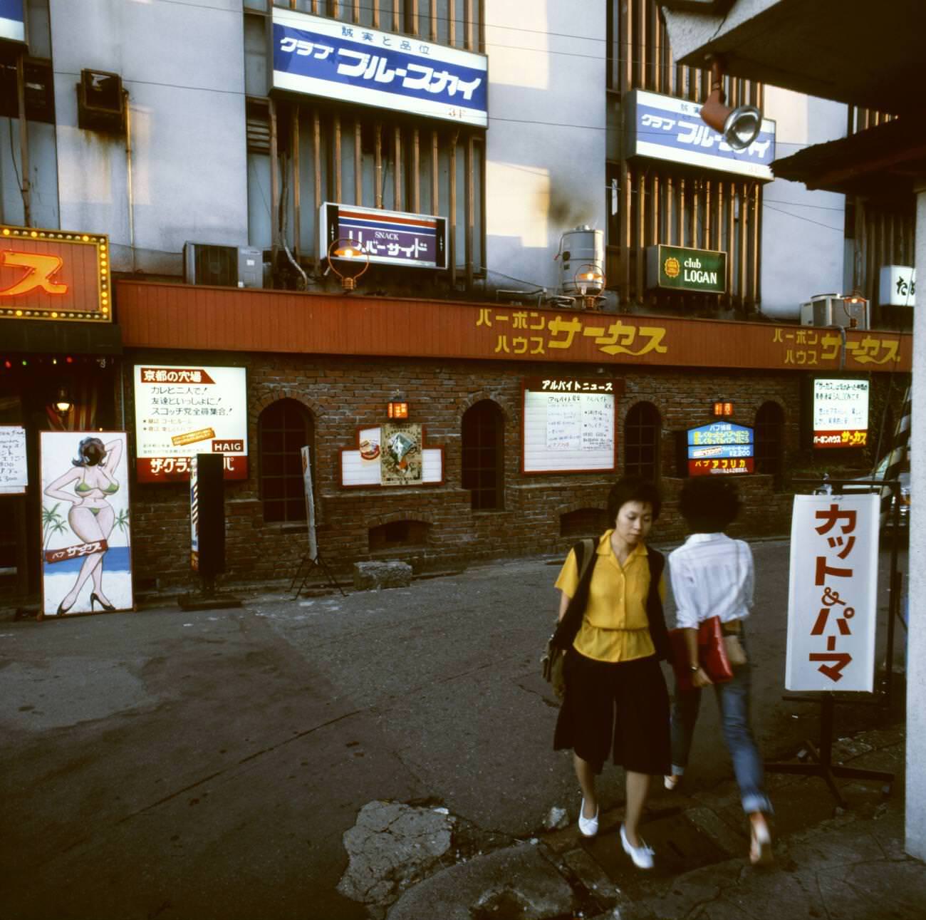 #50 Street scene, Tokyo, 1970s.