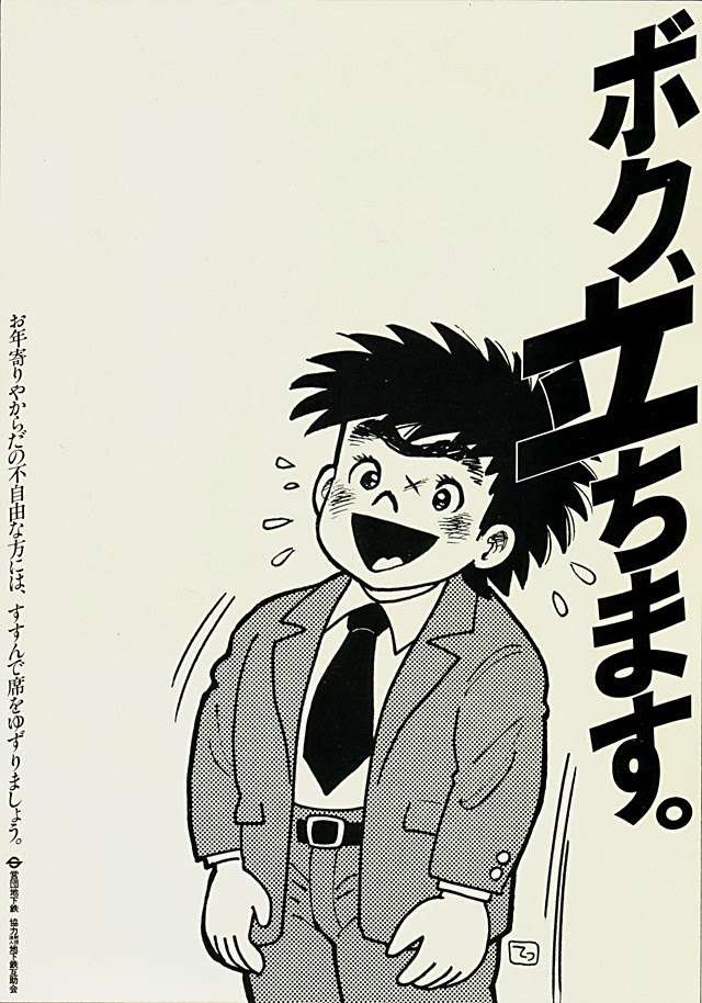 I’ll stand up (July 1979).