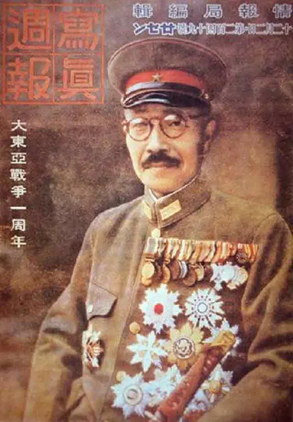 #1 General Tojo.