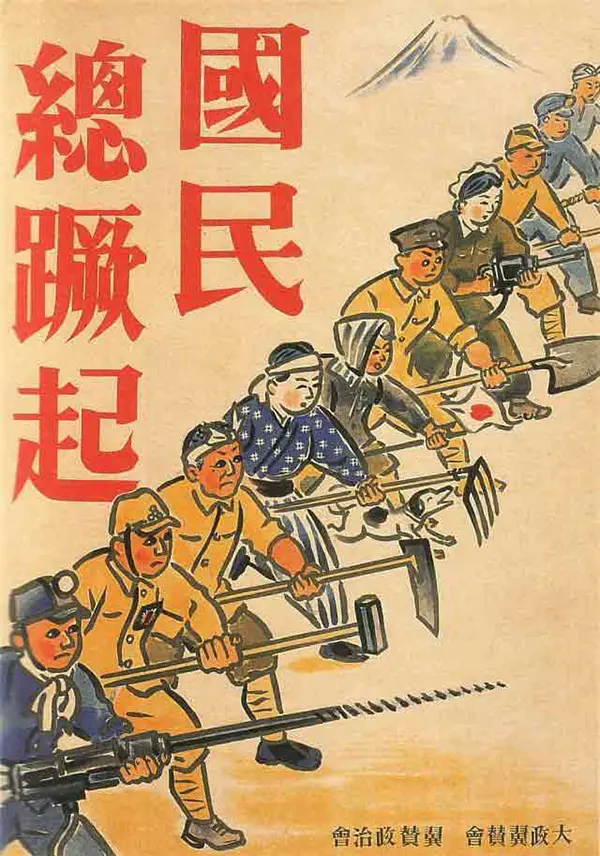 #14 In this poster, rakes and shovels are portrayed as just as important to victory as machine guns and rifles.