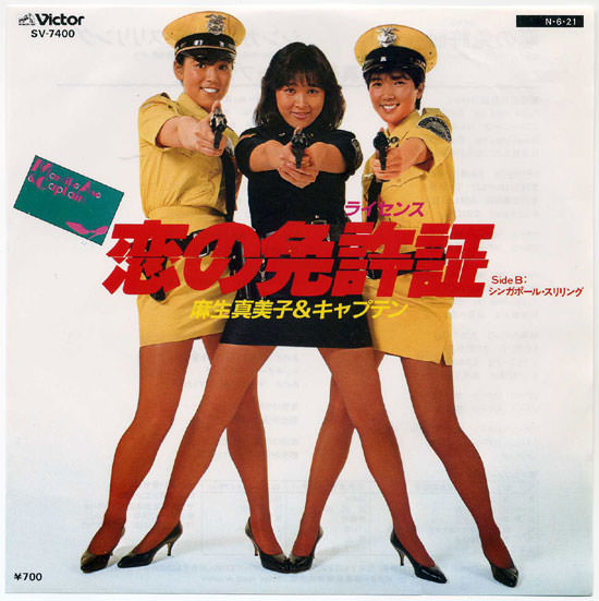 Vinyl Vixens: A Nostalgic Look at Women Rocking Miniskirts on Classic Album Art Music