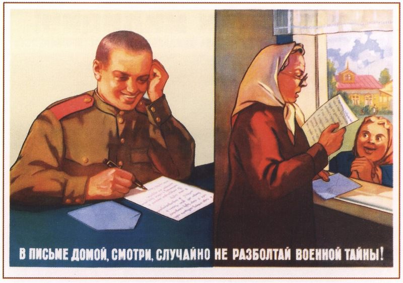 #1 1954, Ivanov K. “In a letter home, look, you do not accidentally become loose military secrets”