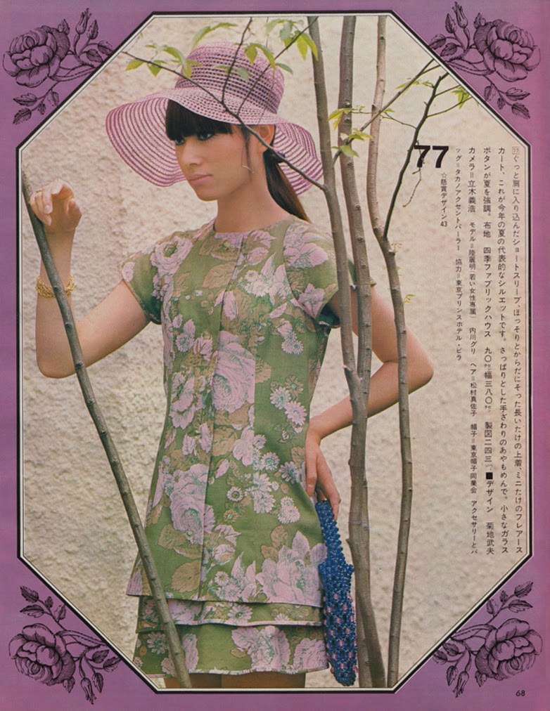 #9  Young Japanese Women’s Fashion of the Late 1960s through Japanese Fashion Magazine #9 Fashion & Culture